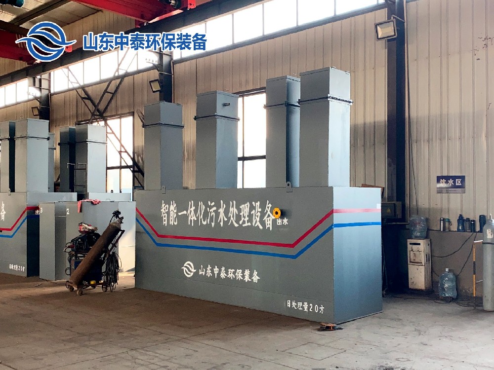 一體化污水處理設備,一體化污水處理設備廠家