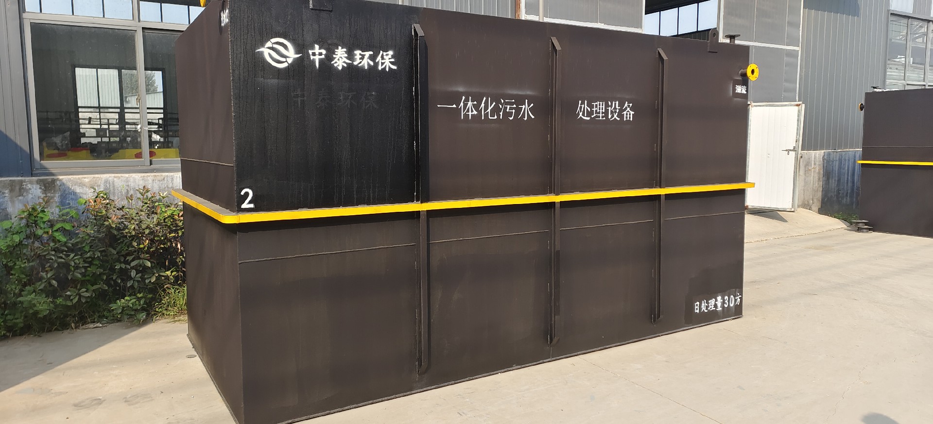 一體化污水處理設備,一體化污水處理設備廠家