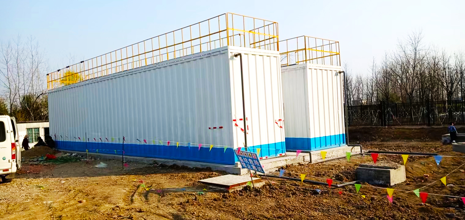 一體化污水處理設(shè)備,一體化污水處理設(shè)備廠家