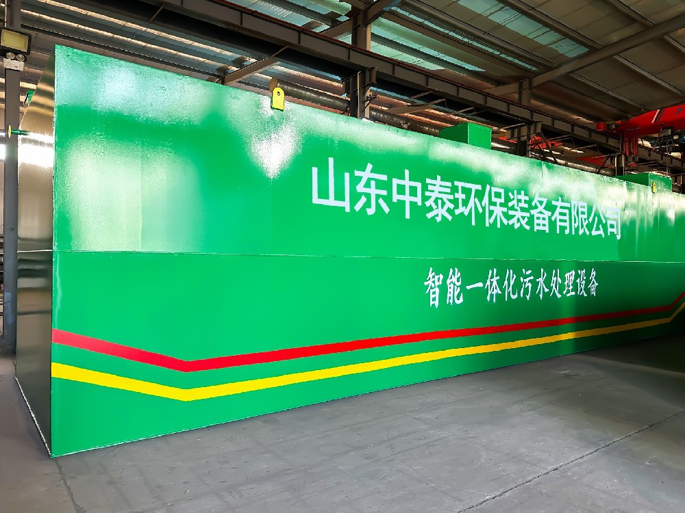一體化污水處理設(shè)備,一體化污水處理設(shè)備廠家