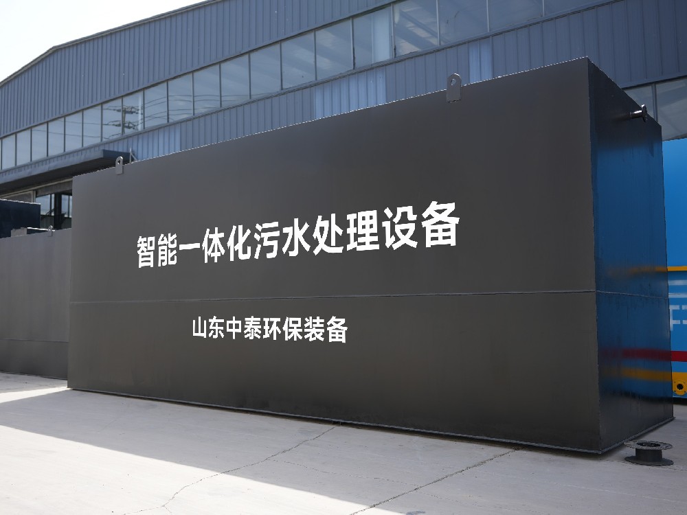 碼頭廢水處理設(shè)備