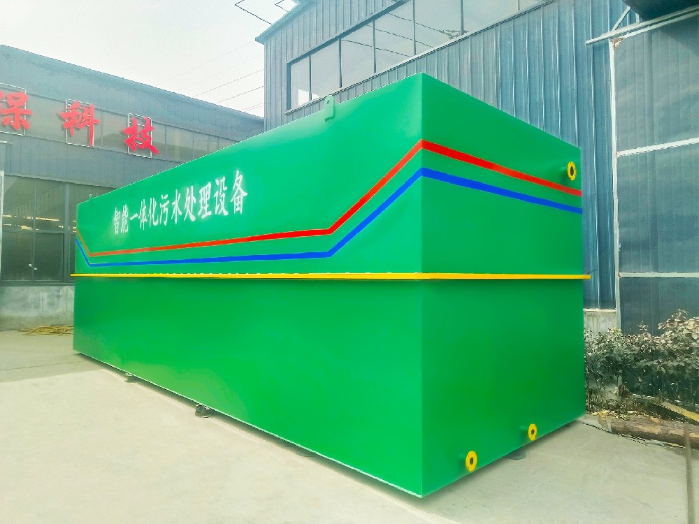 一體化污水處理設備,一體化污水處理設備廠家