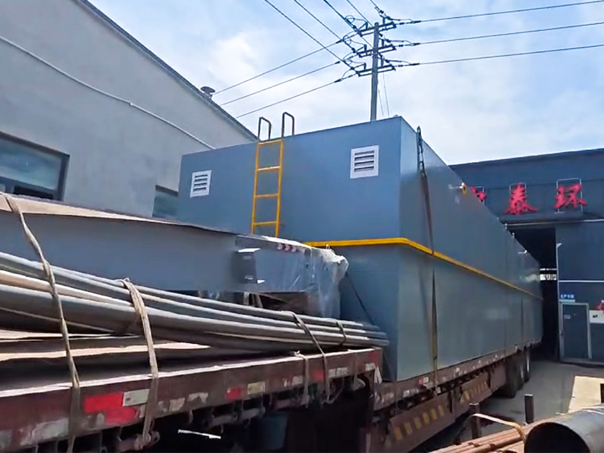 一體化污水處理設(shè)備,一體化污水處理設(shè)備廠家