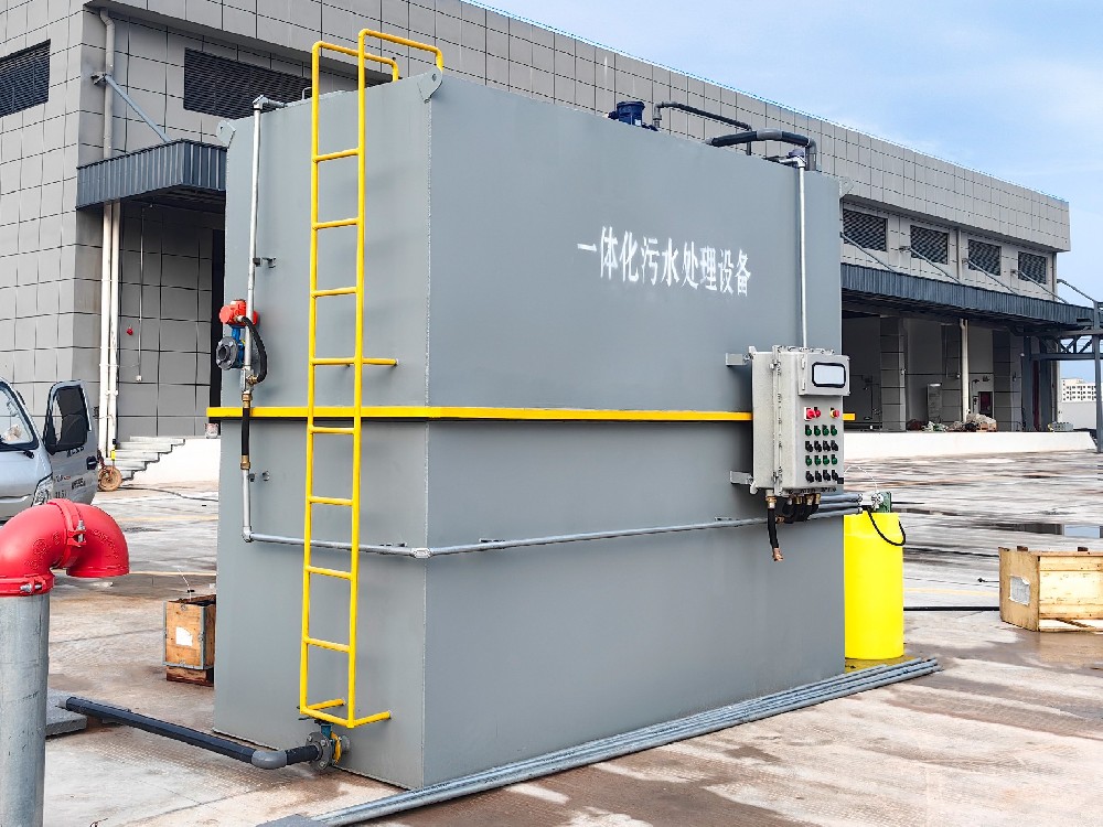 一體化污水處理設(shè)備,一體化污水處理設(shè)備廠家