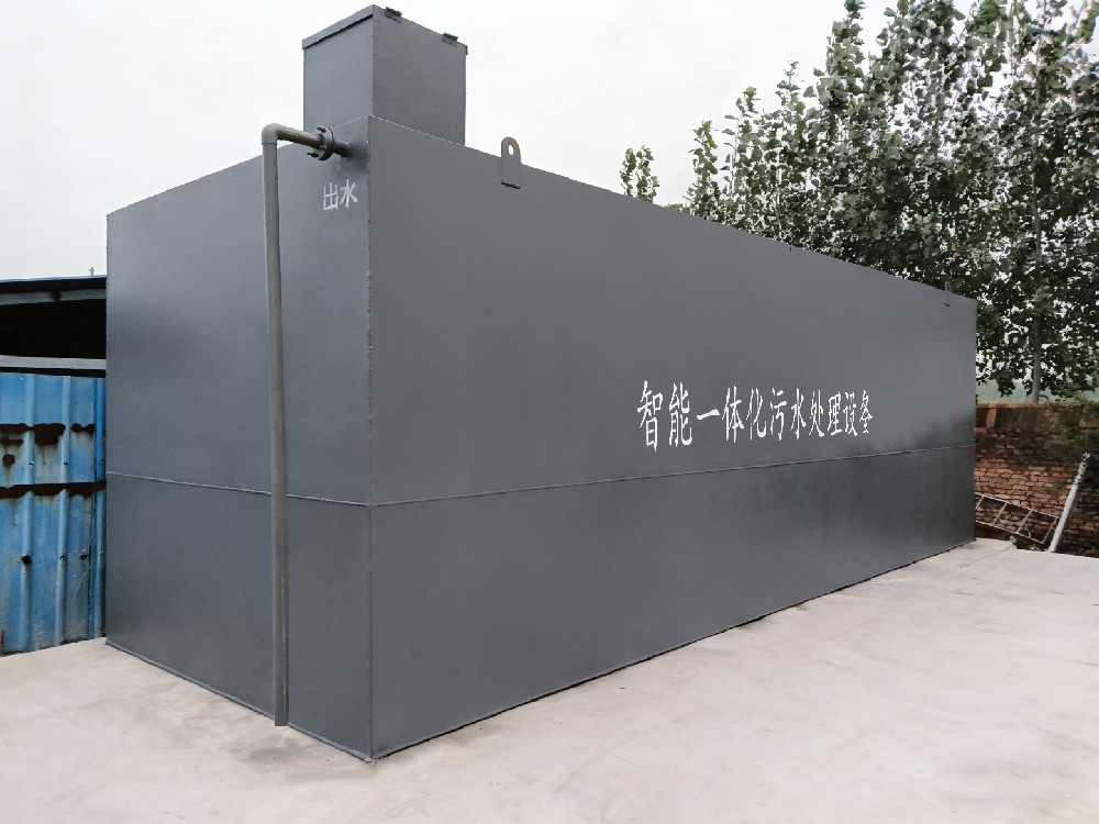 一體化污水處理設備,一體化污水處理設備廠家