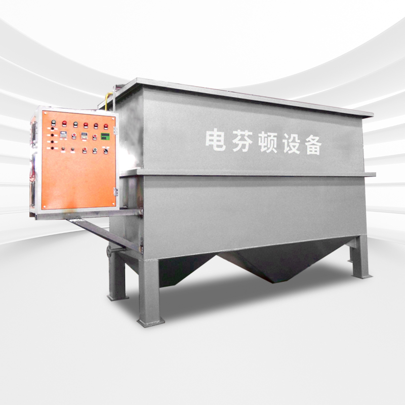 電芬頓設(shè)備