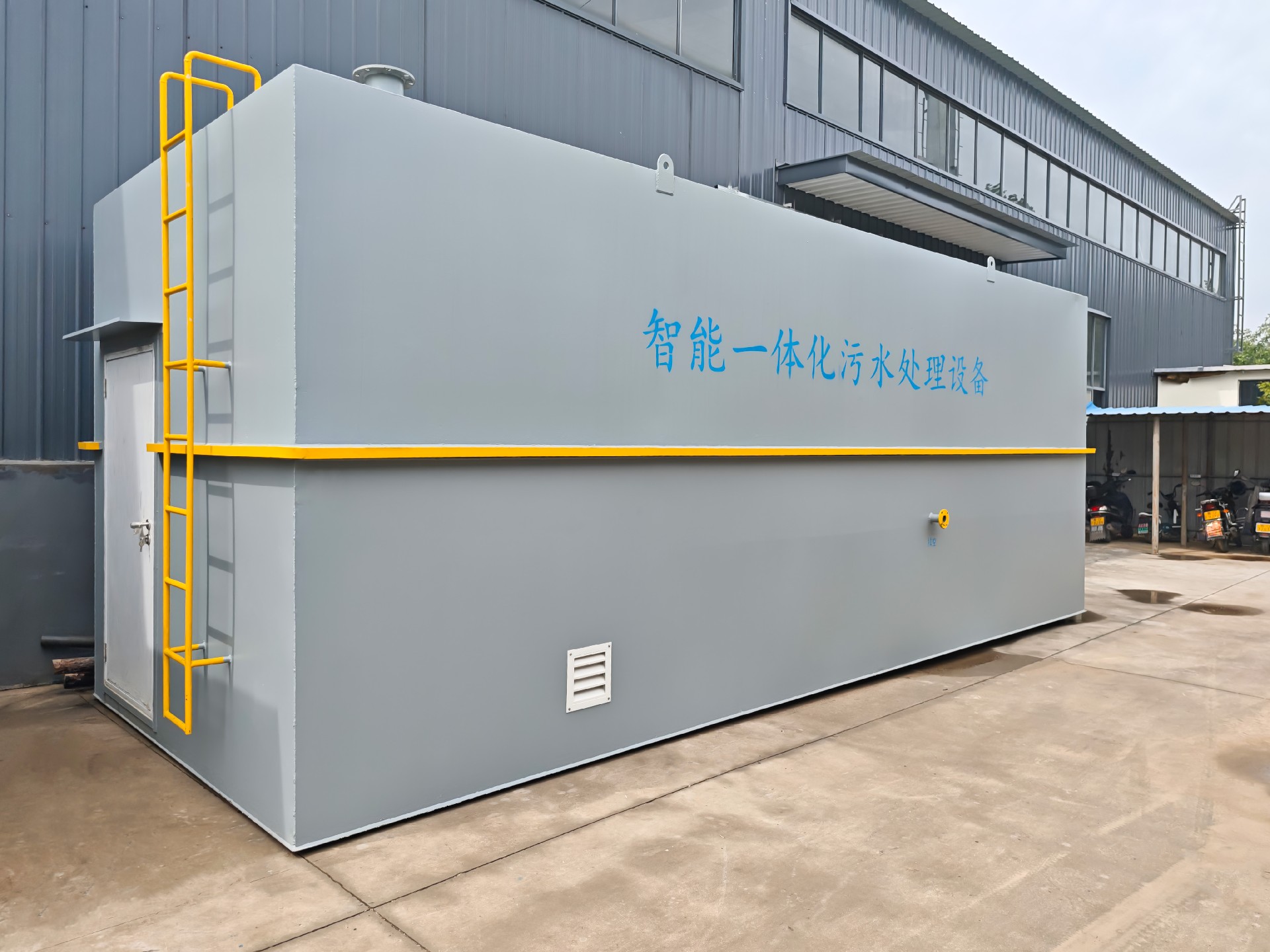 一體化污水處理設備,一體化污水處理設備廠家