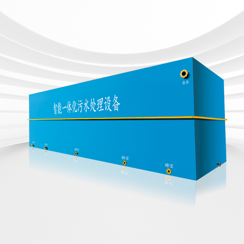 平板式一體化污水處理設備