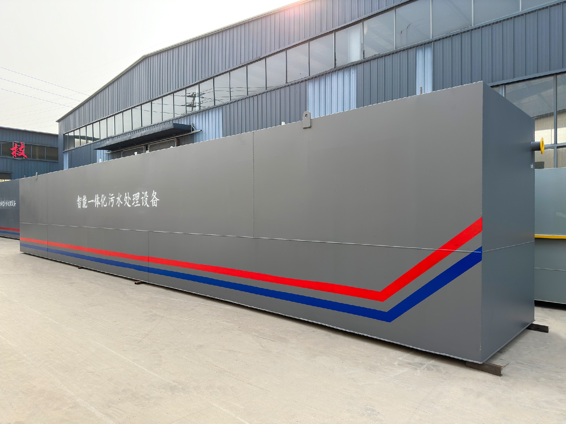 一體化污水處理設備,一體化污水處理設備廠家