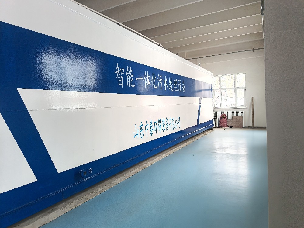 一體化污水處理設(shè)備,一體化污水處理設(shè)備廠家